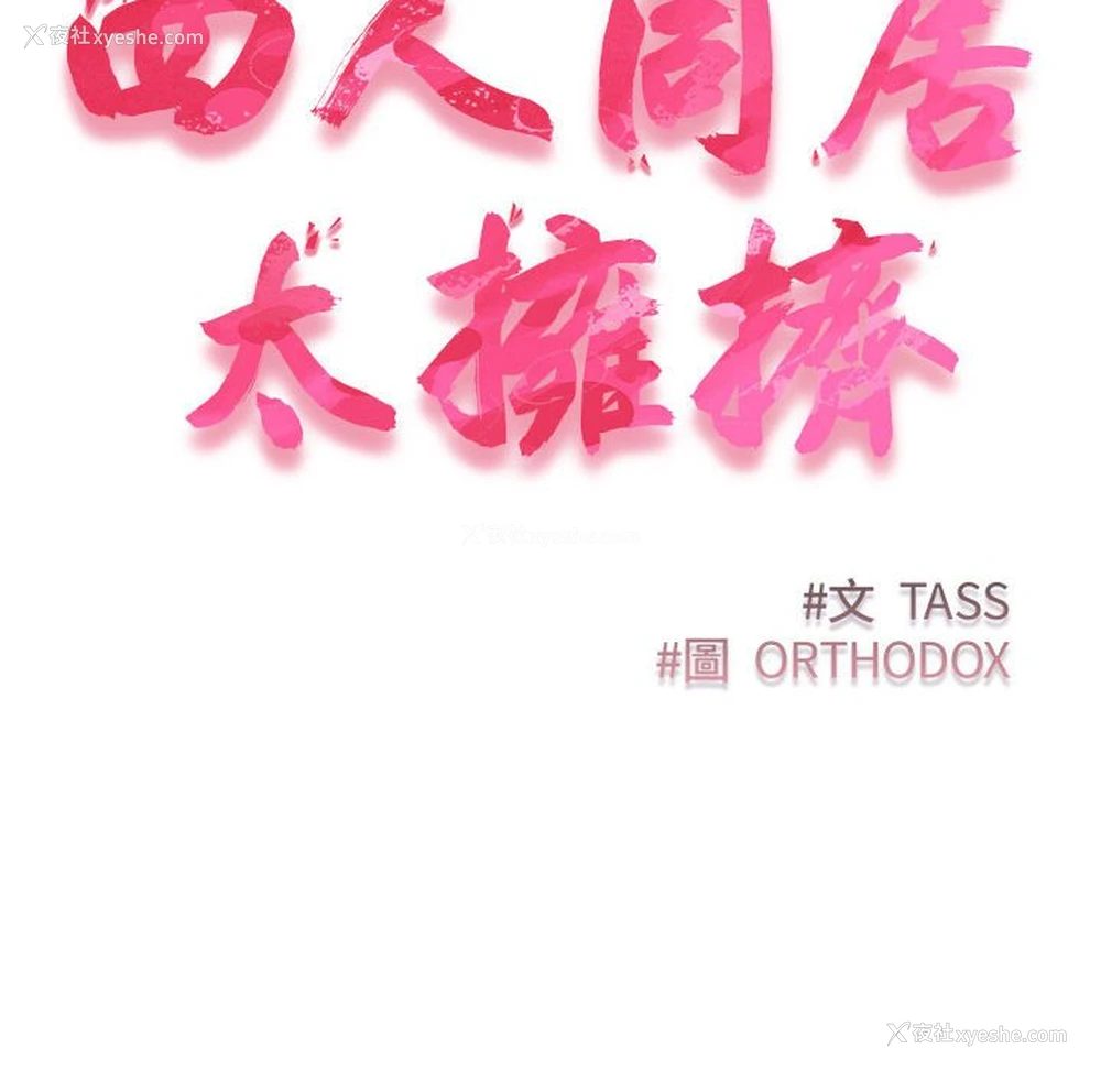 10P - 受害者联盟