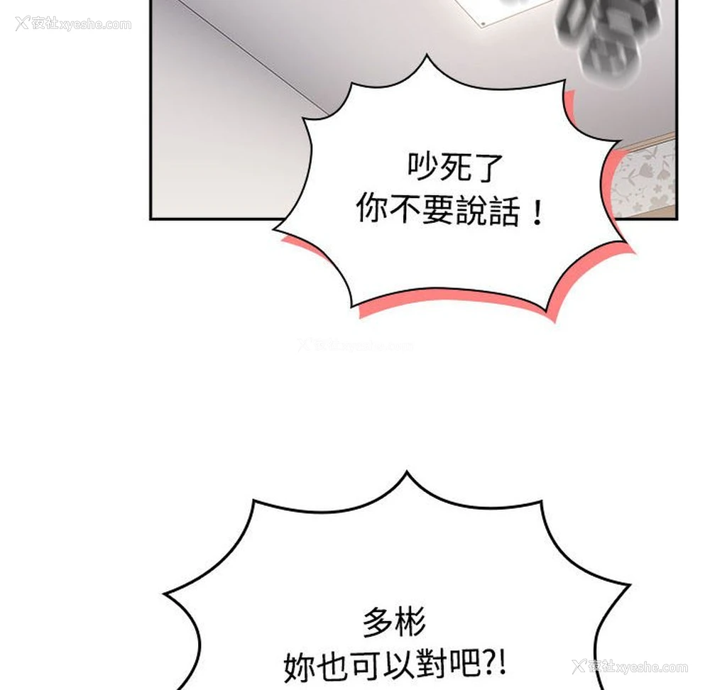 122P - 受害者联盟