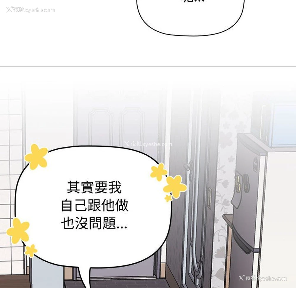 134P - 受害者联盟