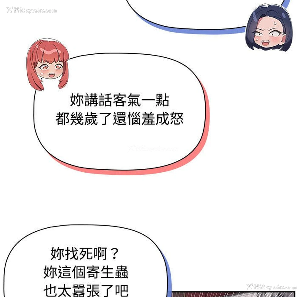 49P - 受害者联盟