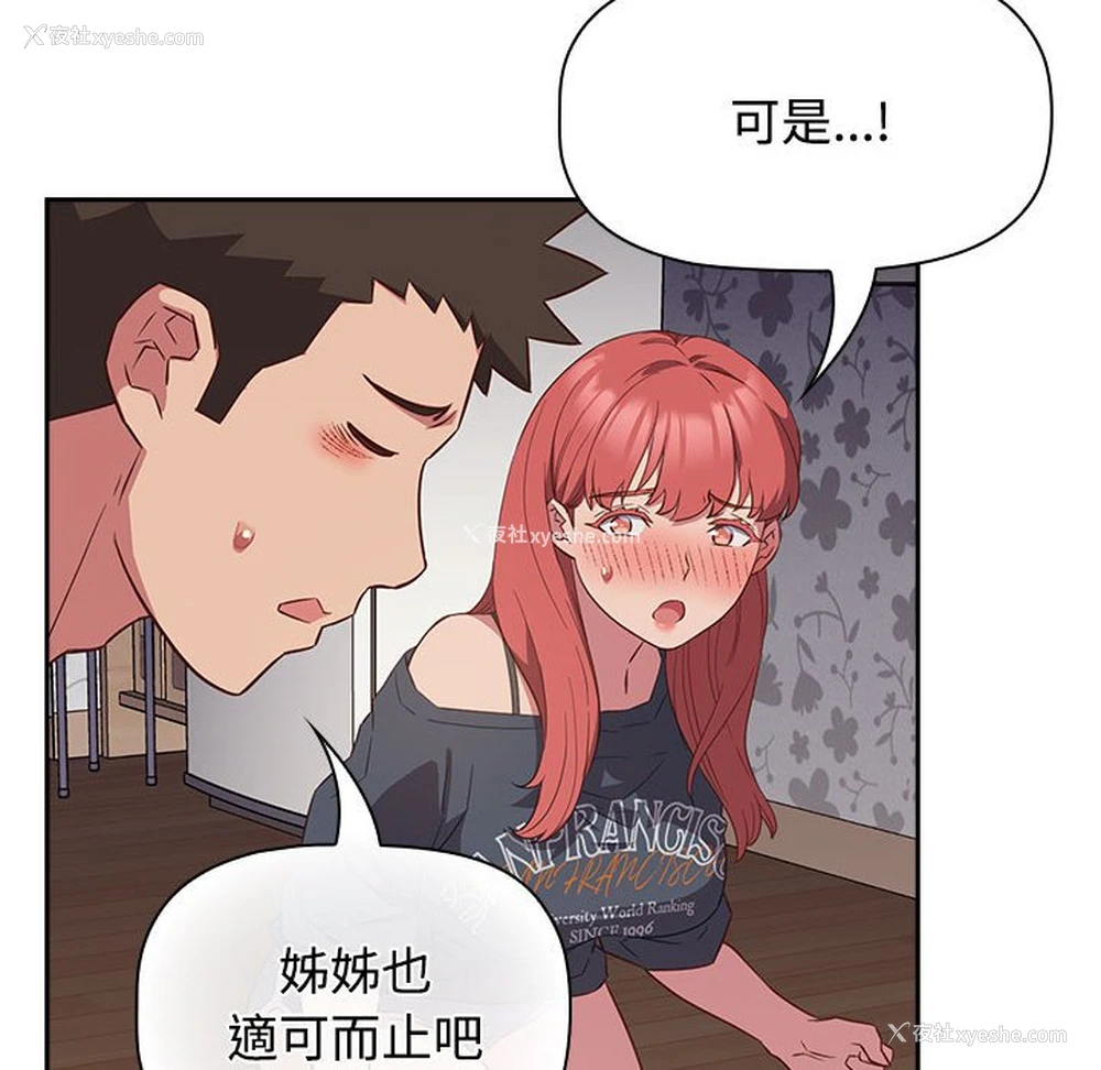 54P - 受害者联盟