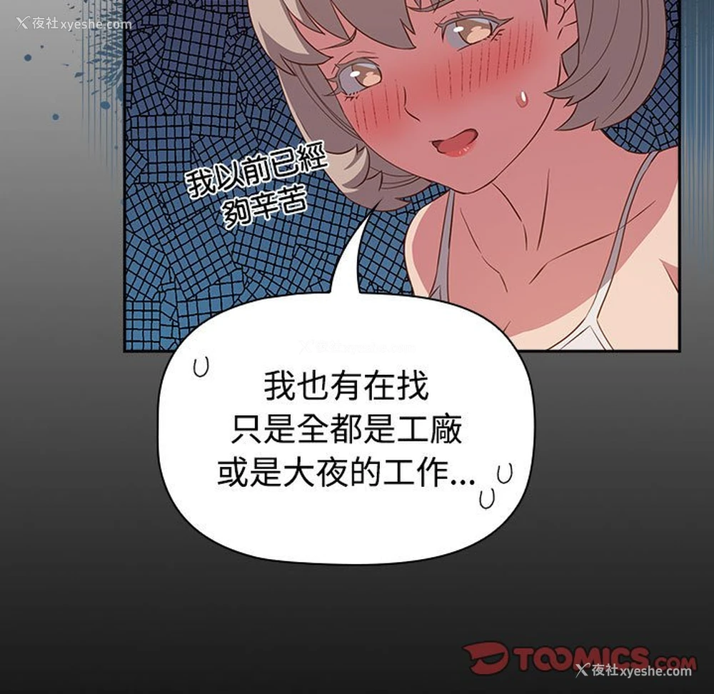 69P - 受害者联盟