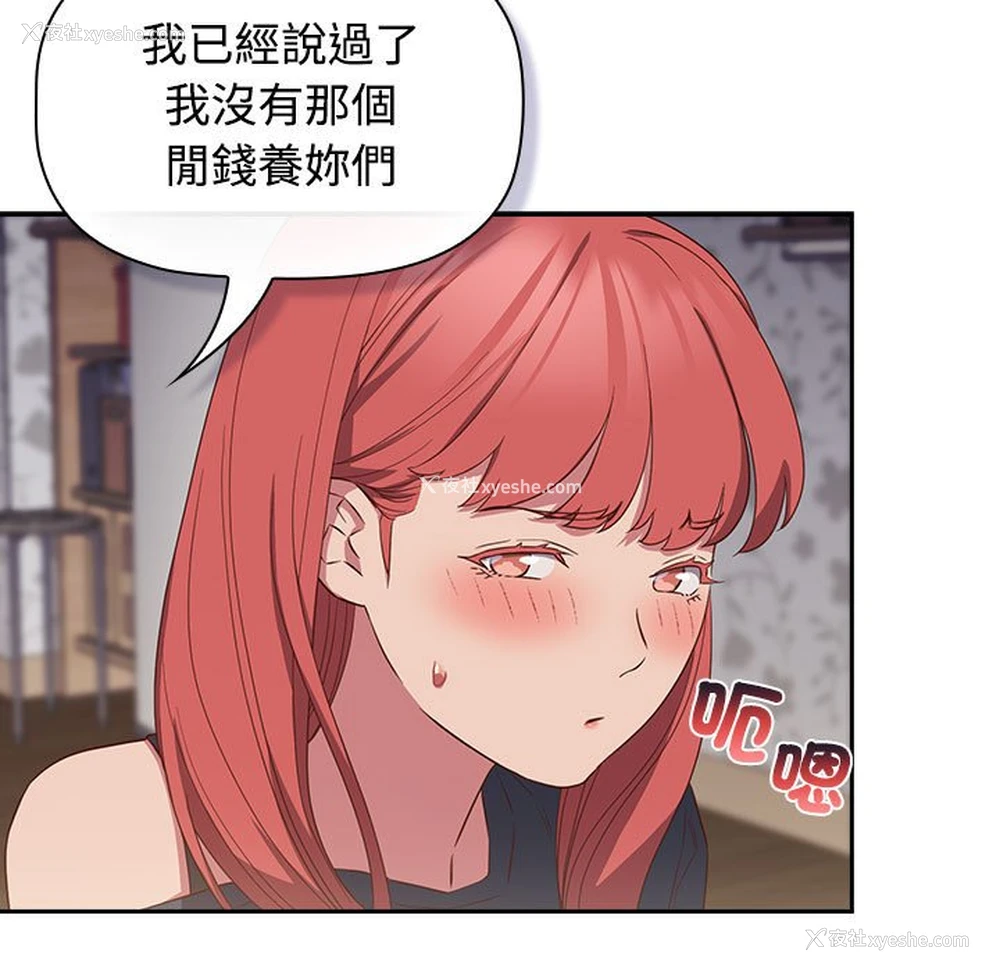 79P - 受害者联盟