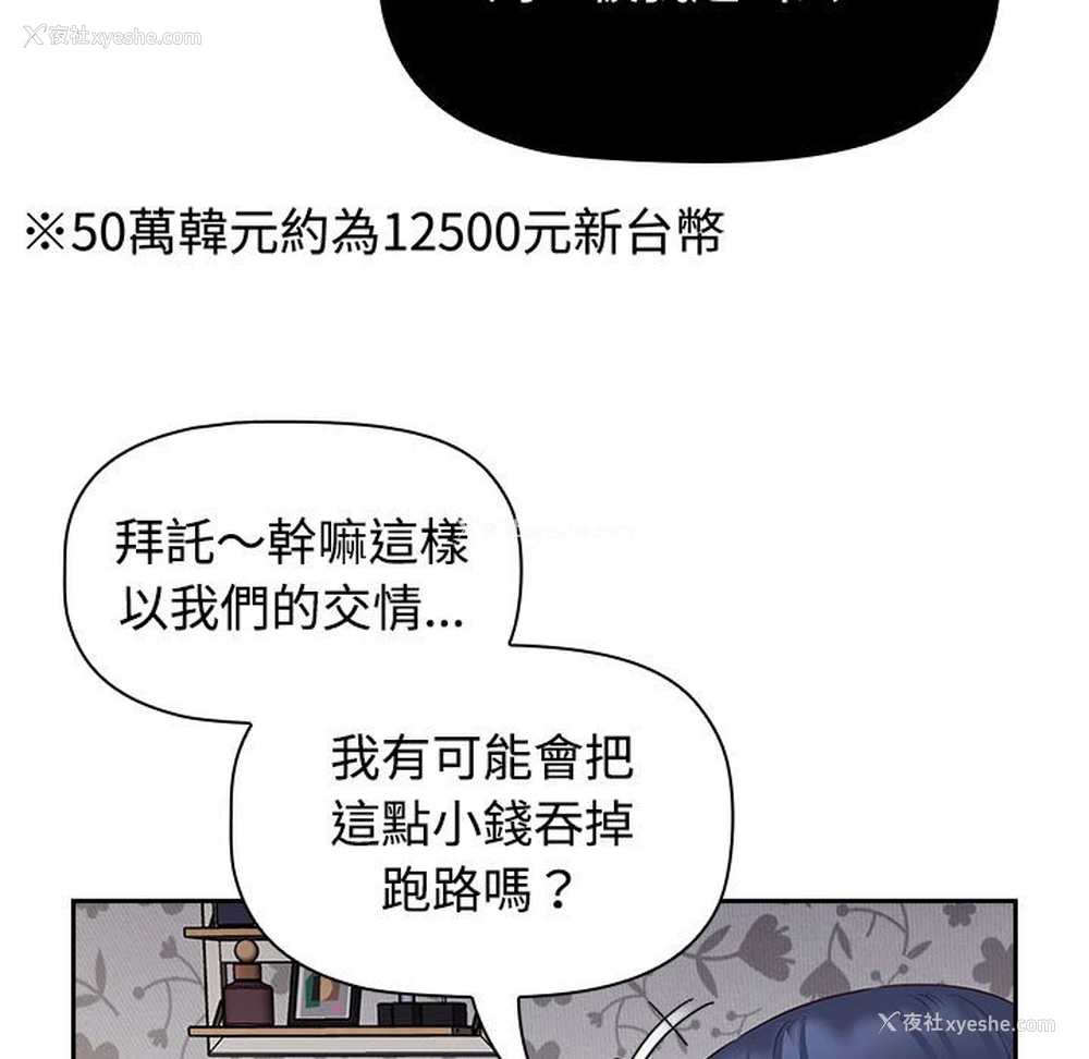 85P - 受害者联盟