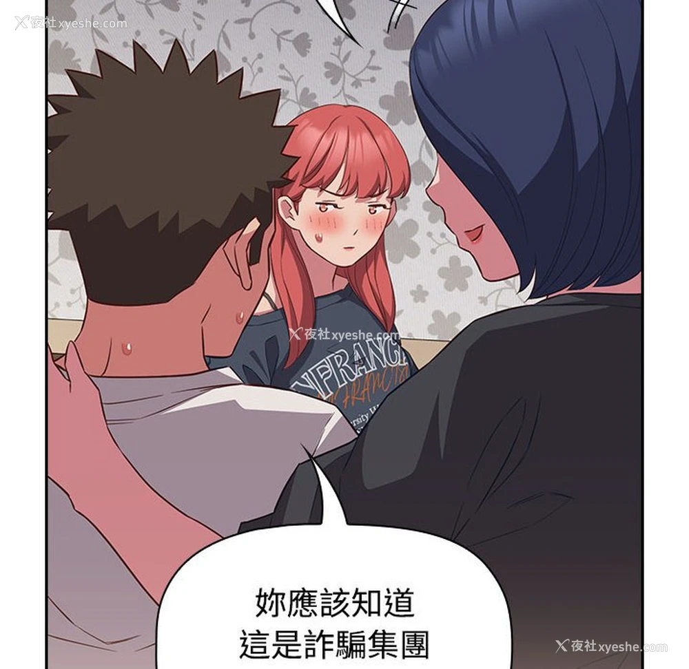 86P - 受害者联盟