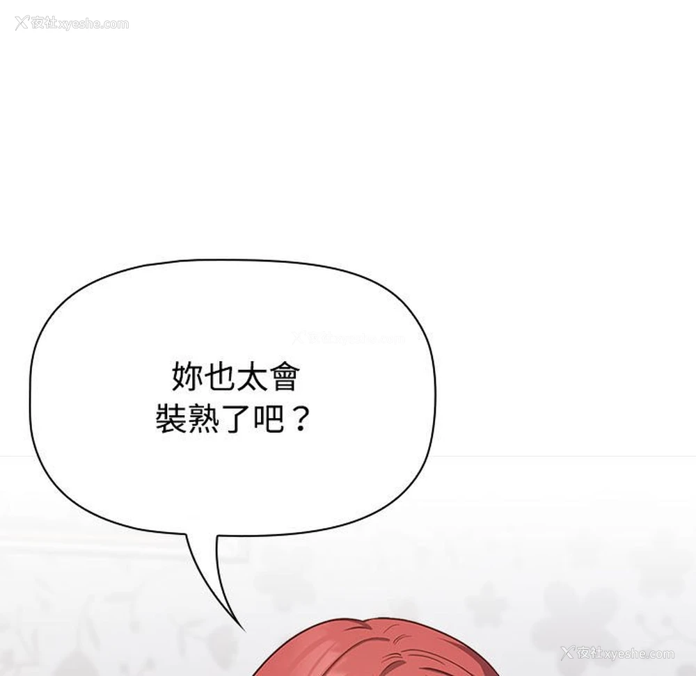 89P - 受害者联盟