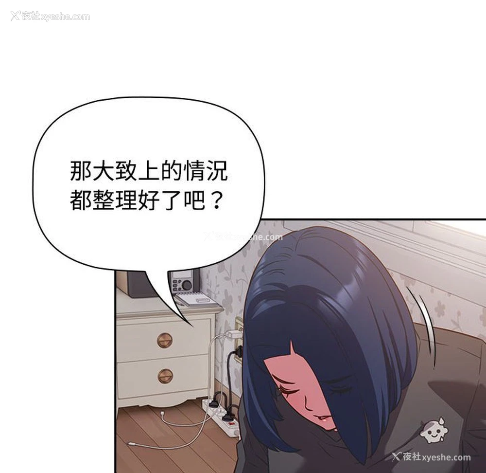 106P - 受害者联盟