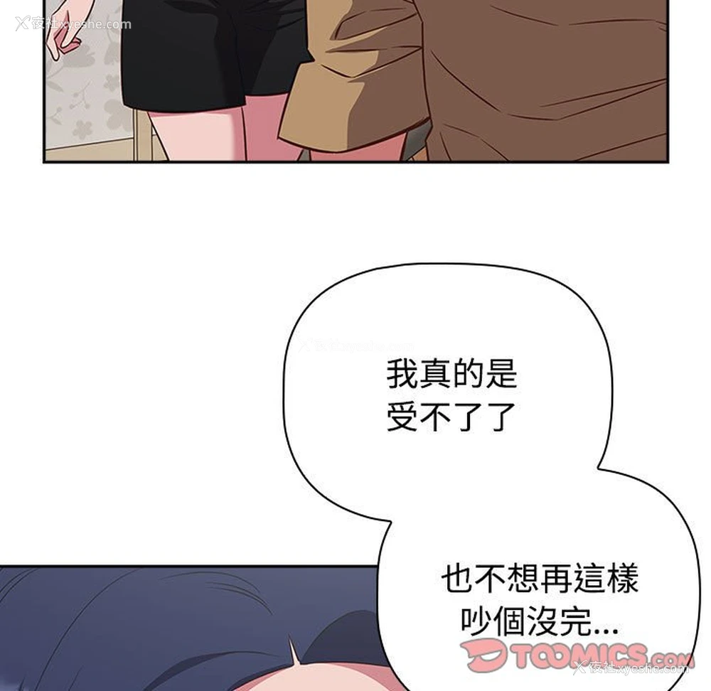 111P - 受害者联盟