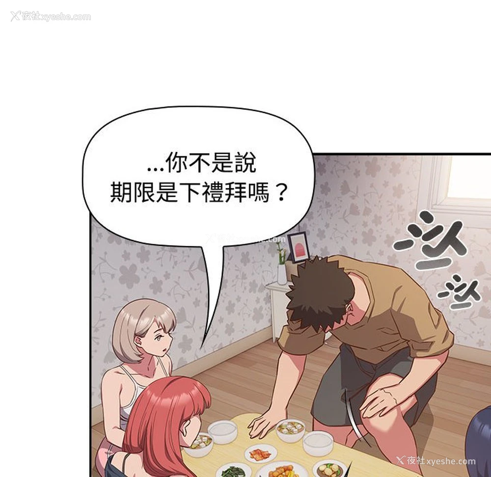 46P - 受害者联盟