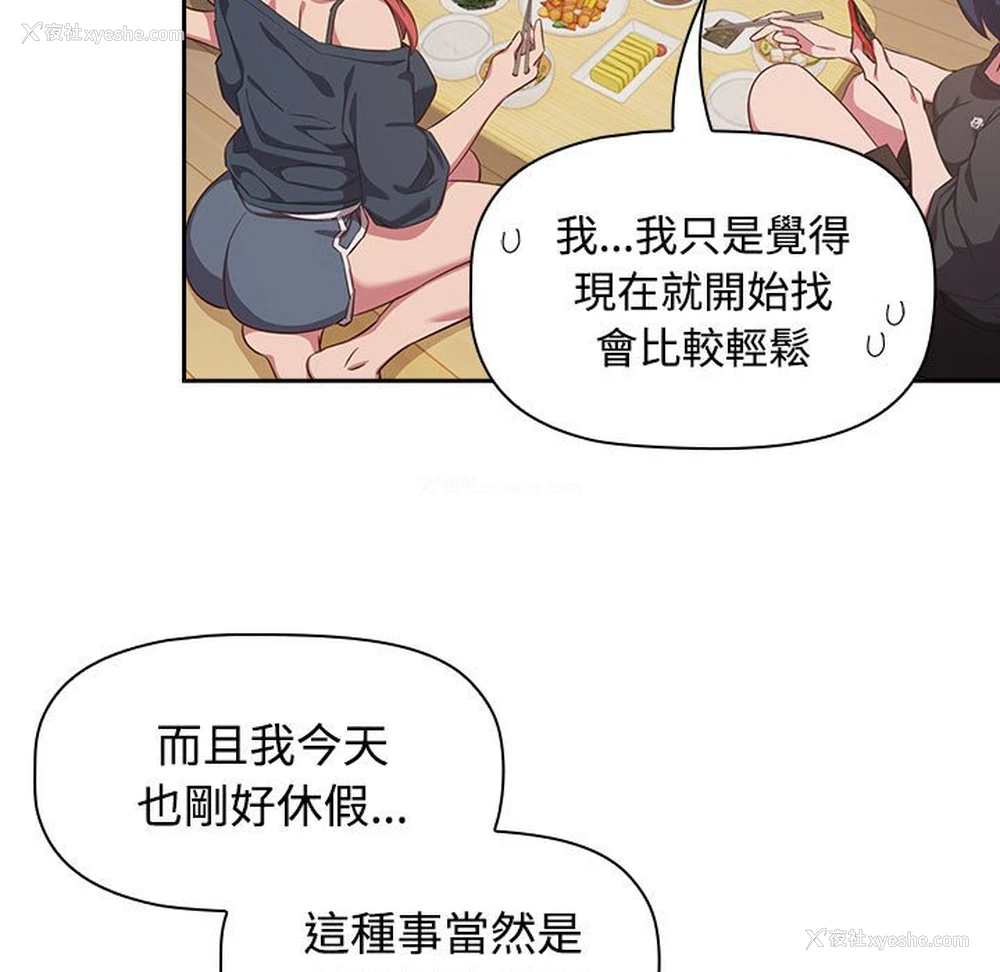 47P - 受害者联盟