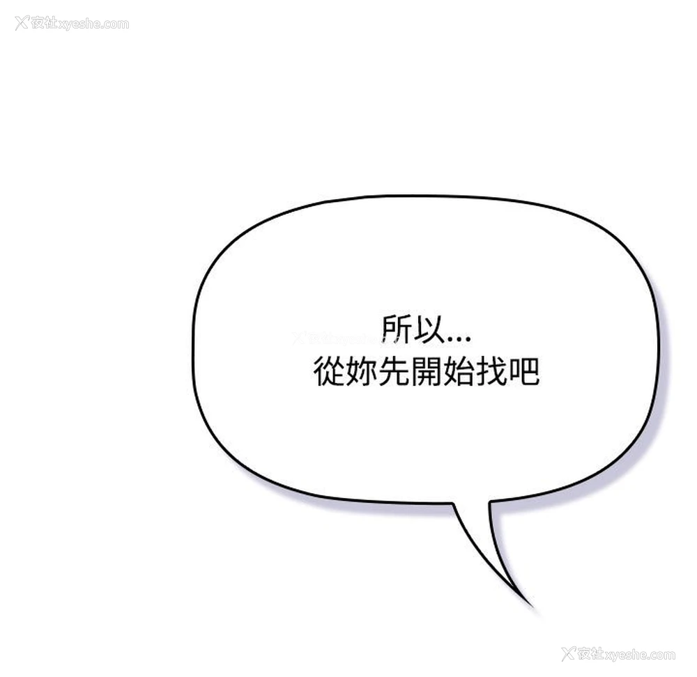 49P - 受害者联盟