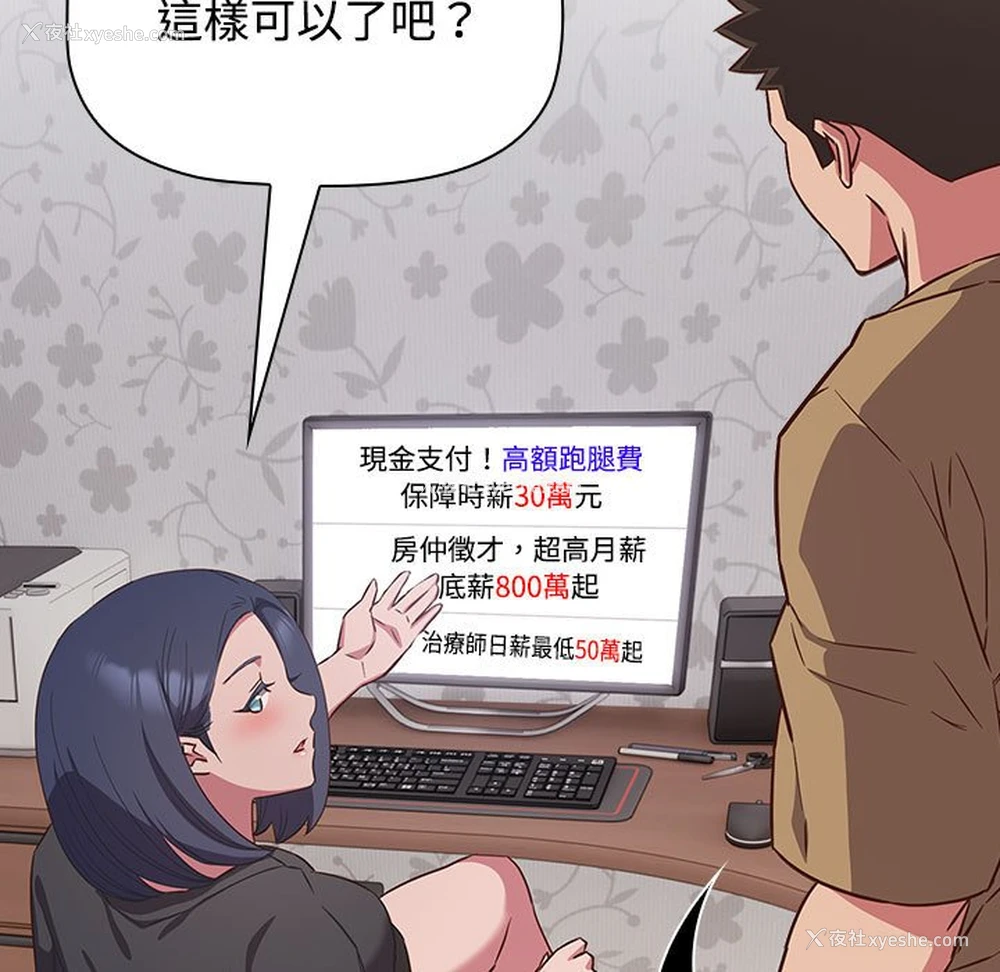 61P - 受害者联盟