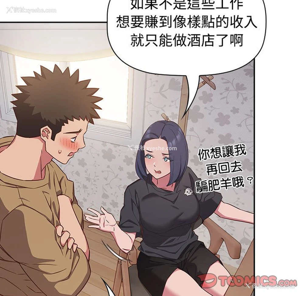 63P - 受害者联盟