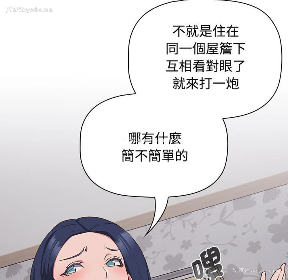79P - 受害者联盟