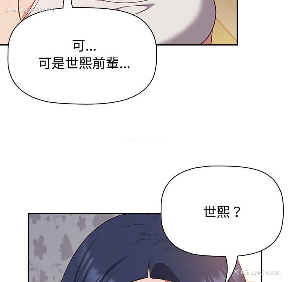 83P - 受害者联盟
