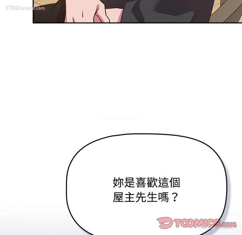 93P - 受害者联盟