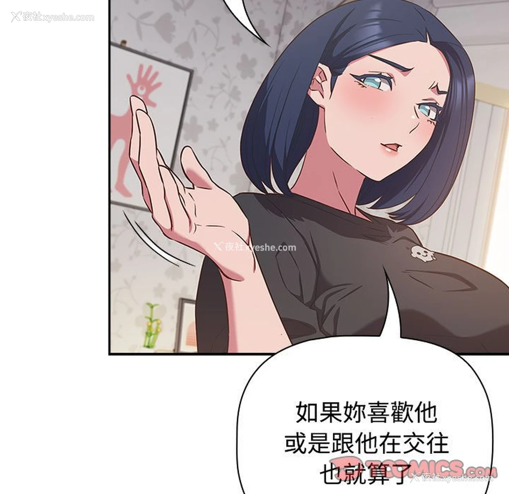 99P - 受害者联盟