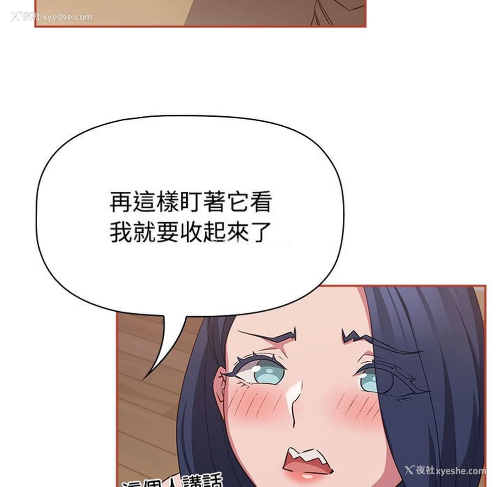 103P - 受害者联盟