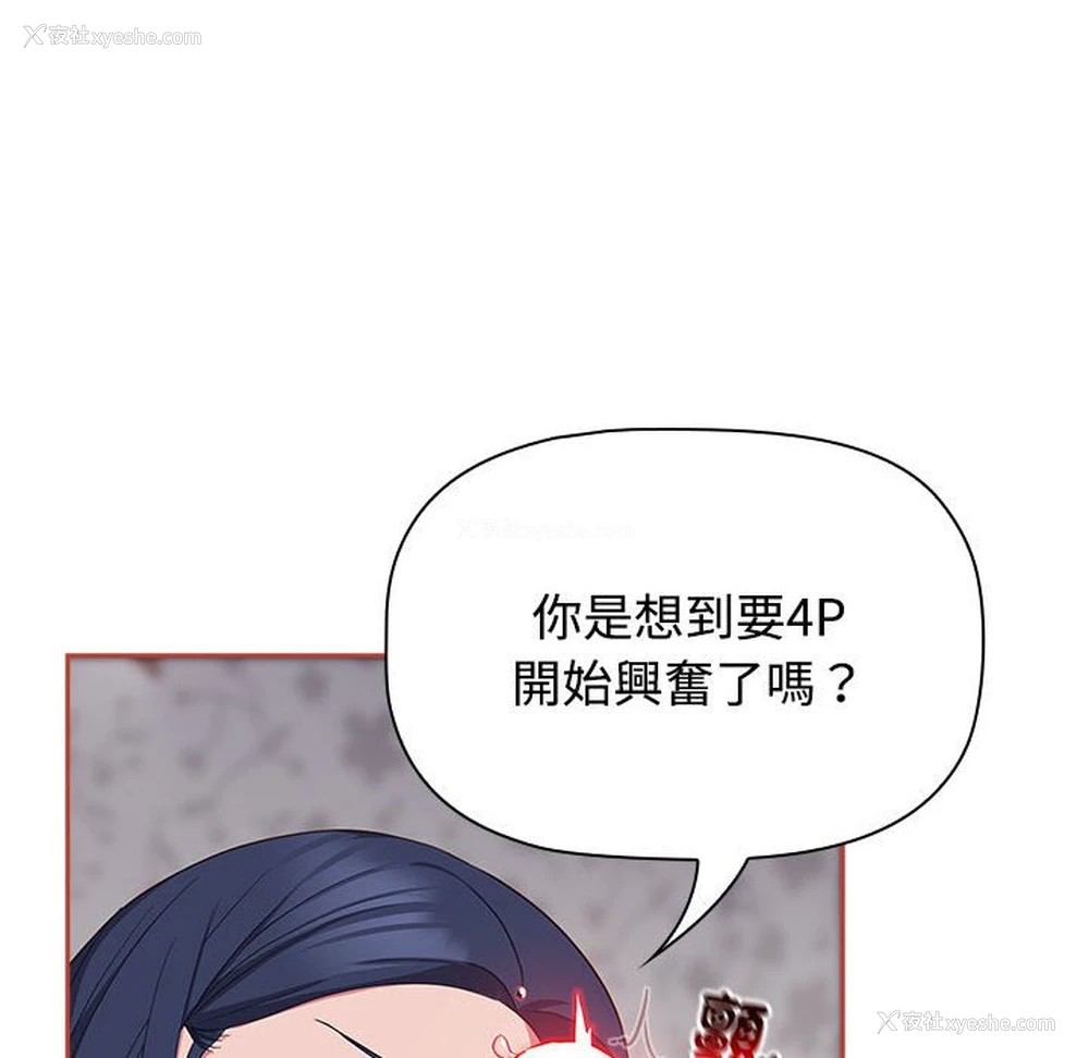 112P - 受害者联盟