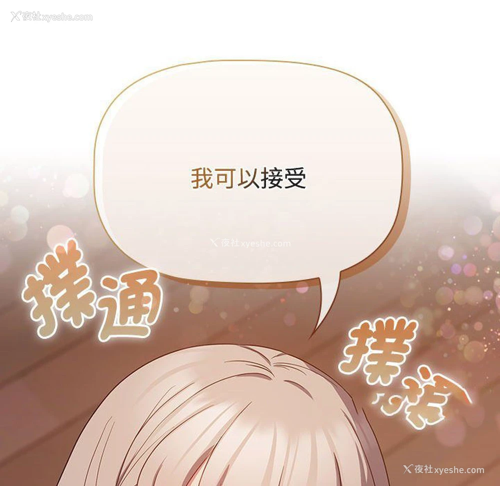 54P - 受害者联盟
