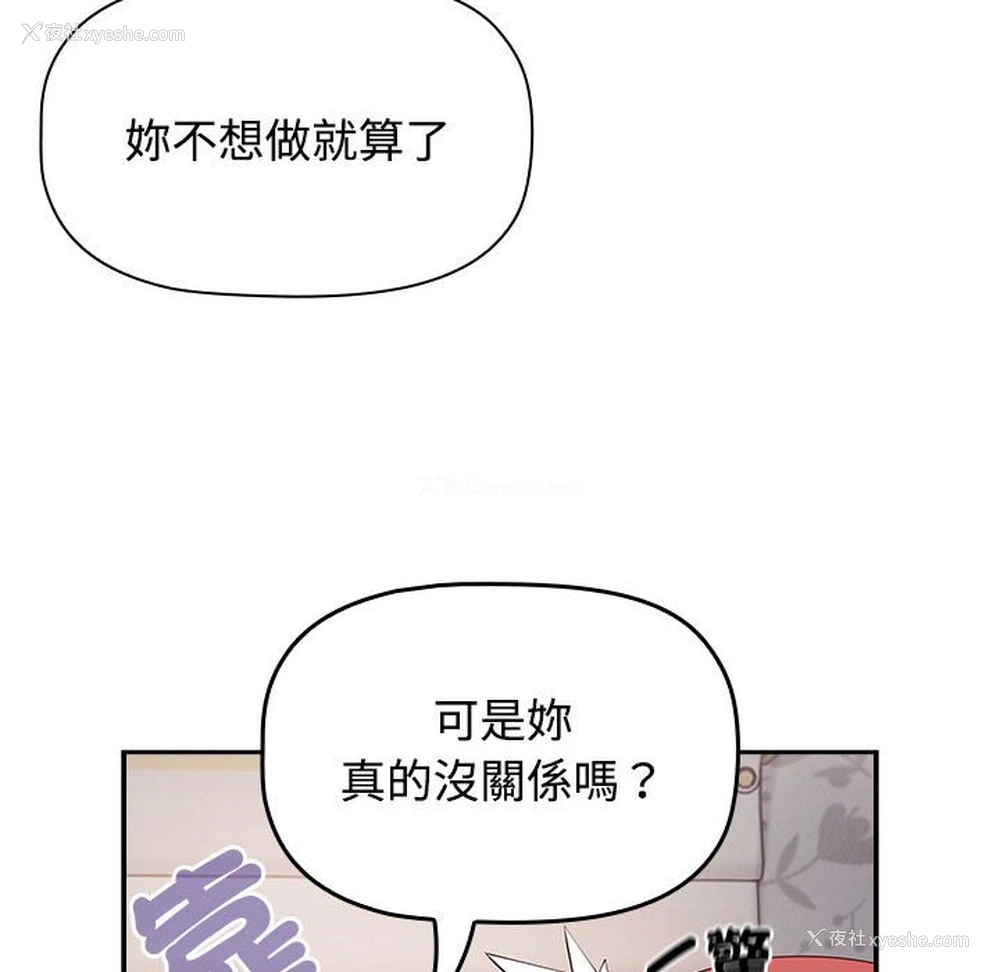 68P - 受害者联盟