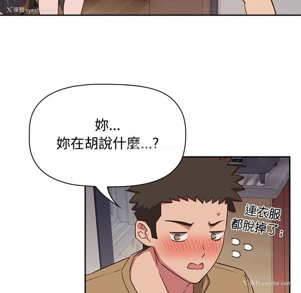 6P - 受害者联盟