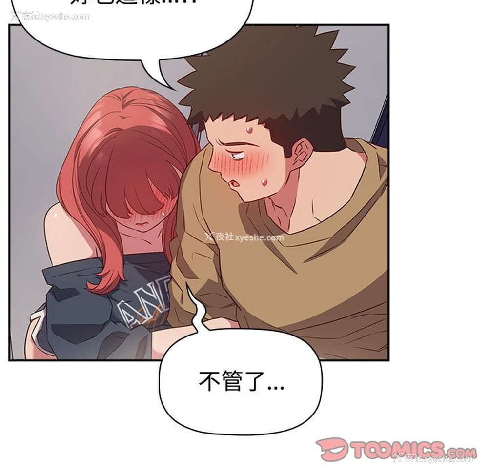 81P - 受害者联盟