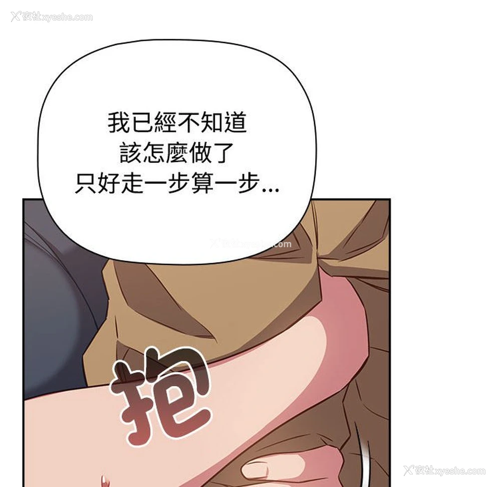 84P - 受害者联盟
