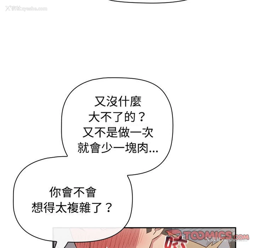 9P - 受害者联盟