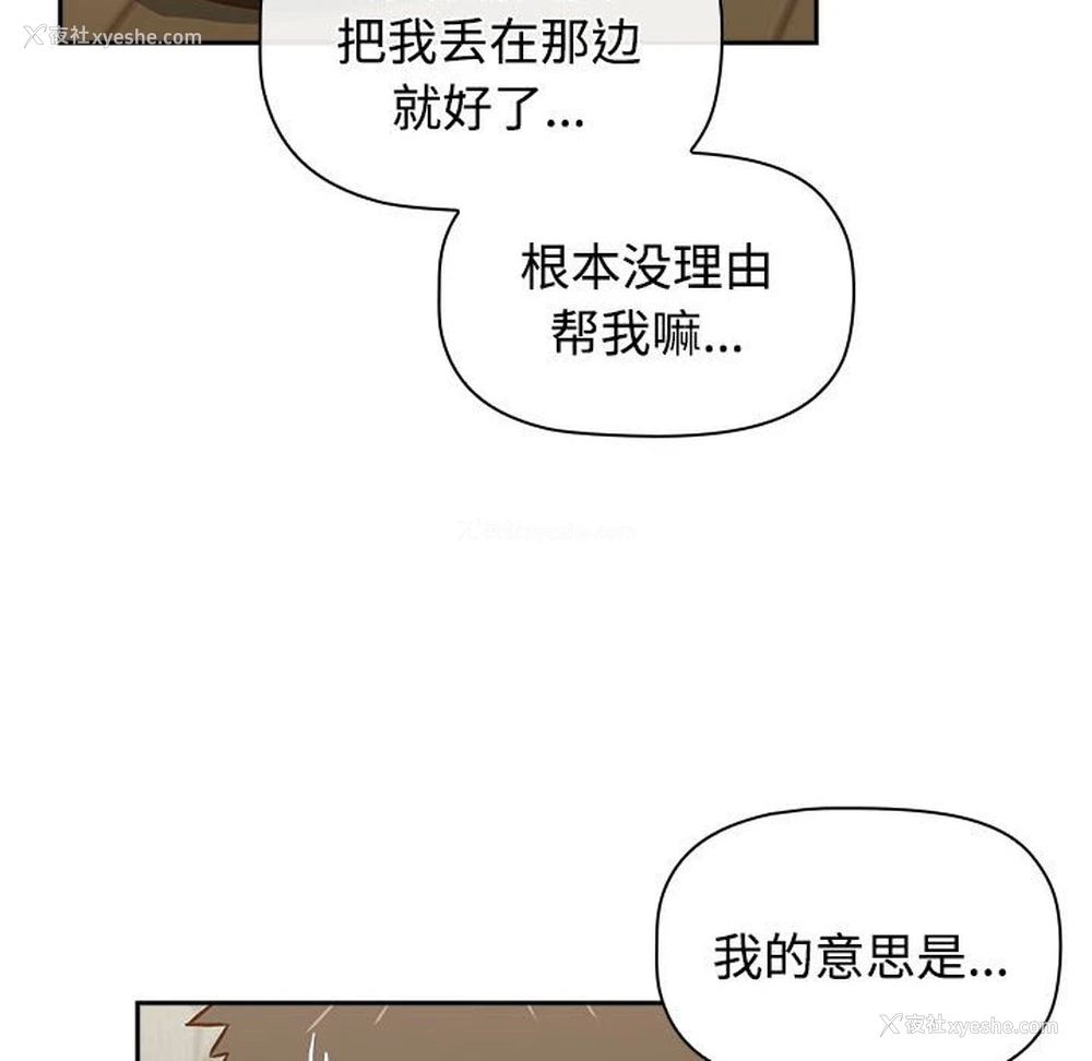 112P - 受害者联盟