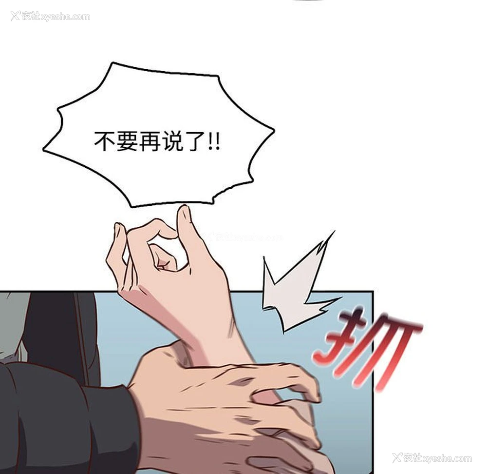 37P - 受害者联盟