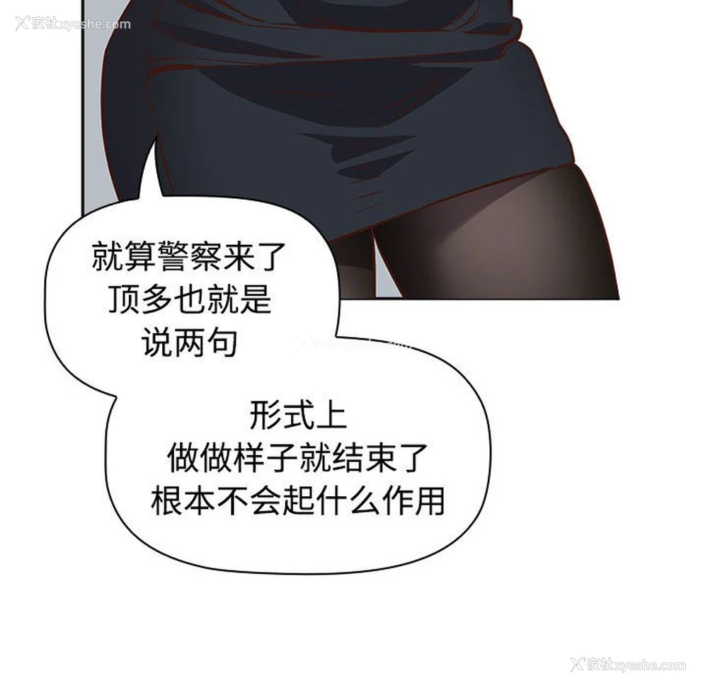 51P - 受害者联盟