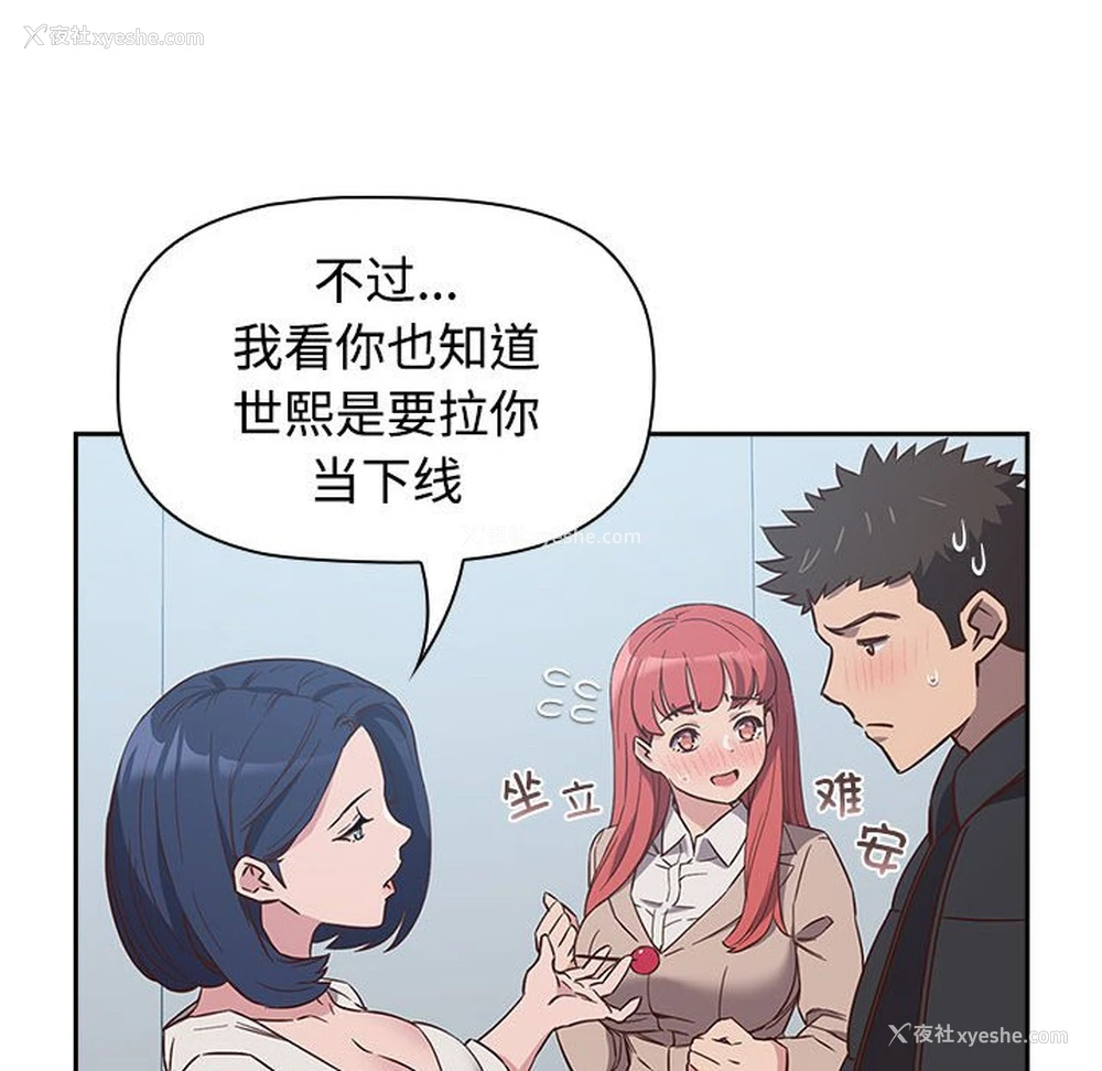 55P - 受害者联盟