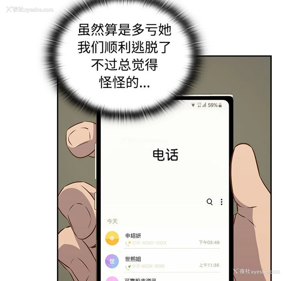 83P - 受害者联盟