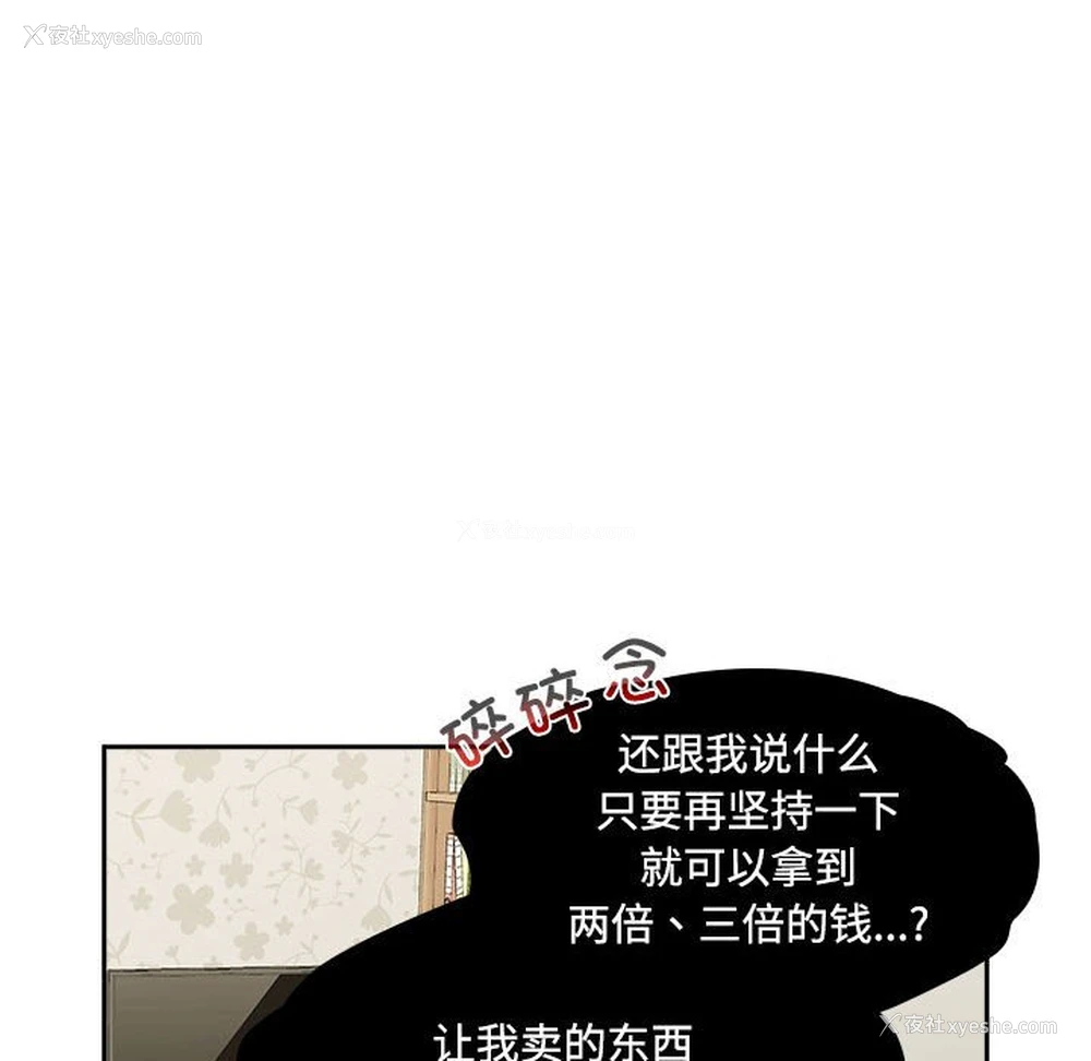 94P - 受害者联盟