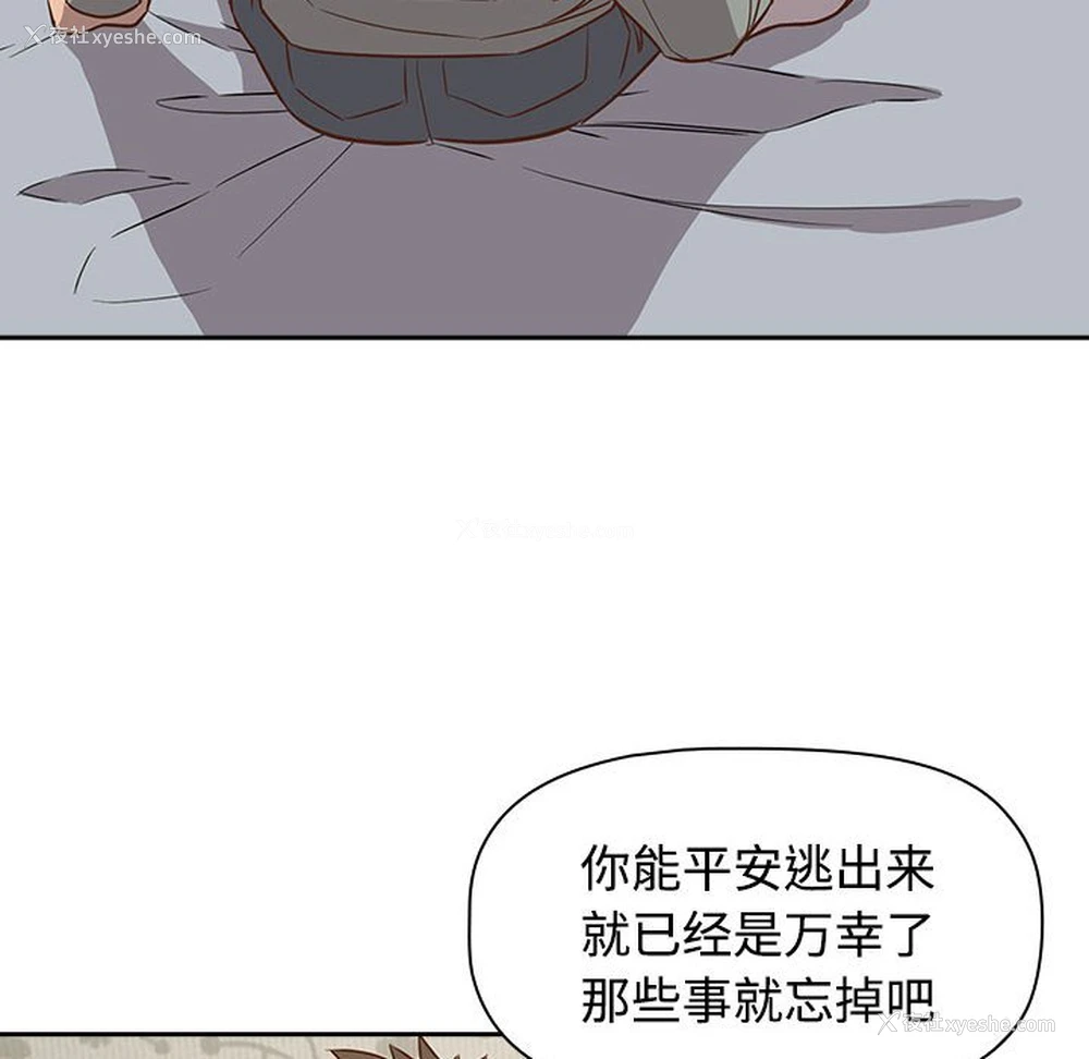 99P - 受害者联盟