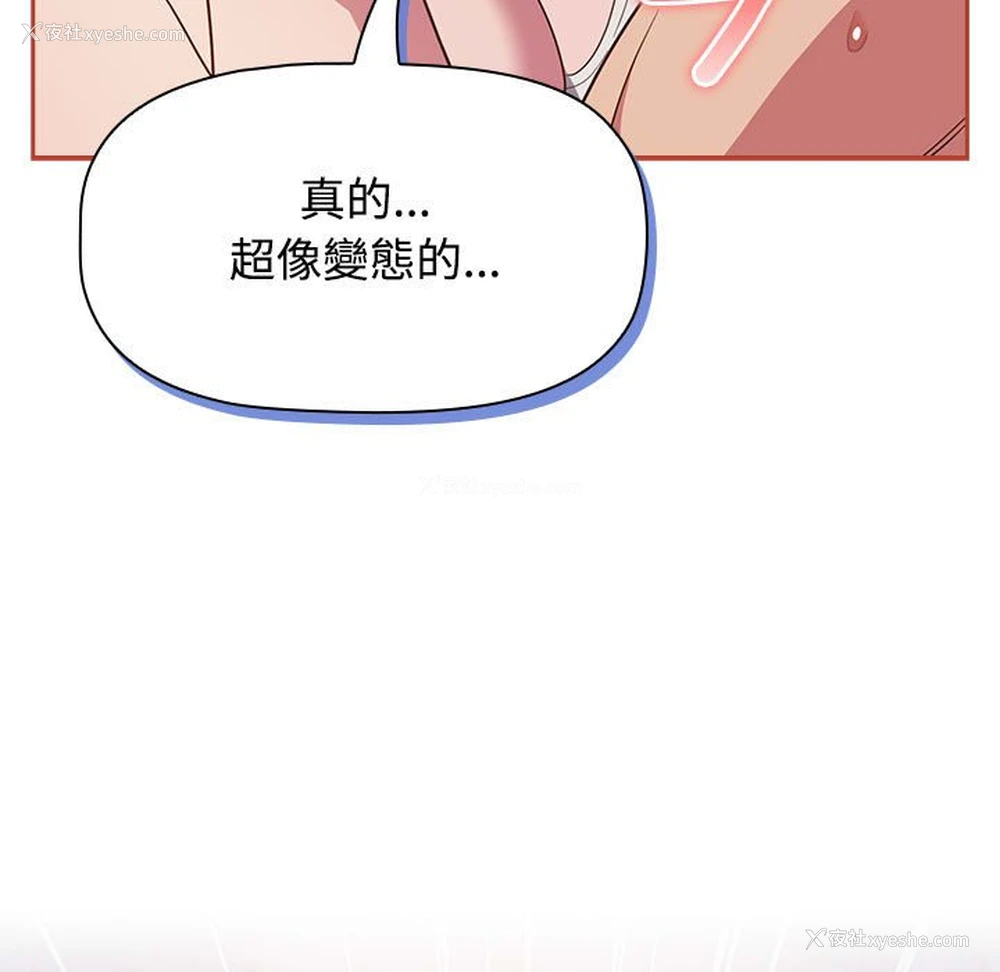 103P - 受害者联盟