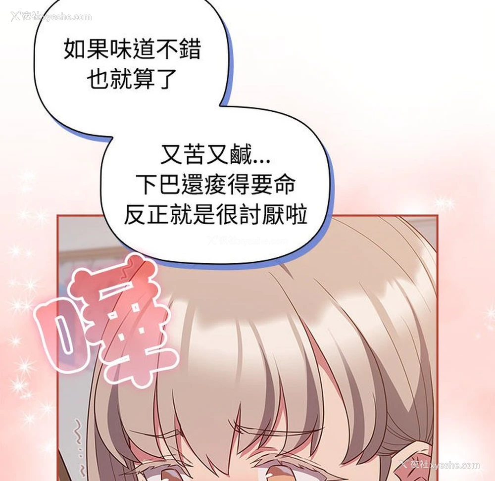 98P - 受害者联盟