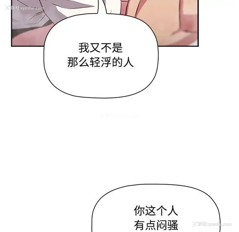 103P - 受害者联盟