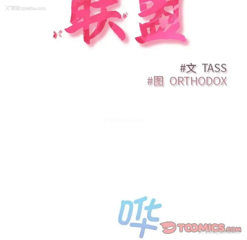 30P - 受害者联盟