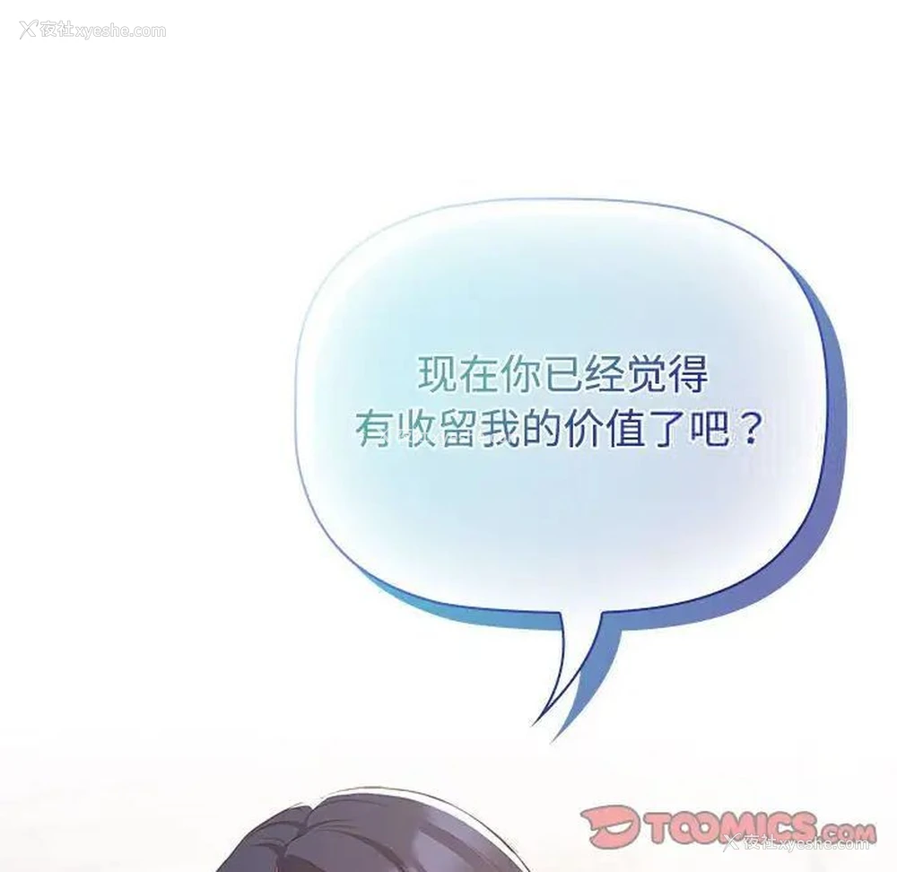 54P - 受害者联盟