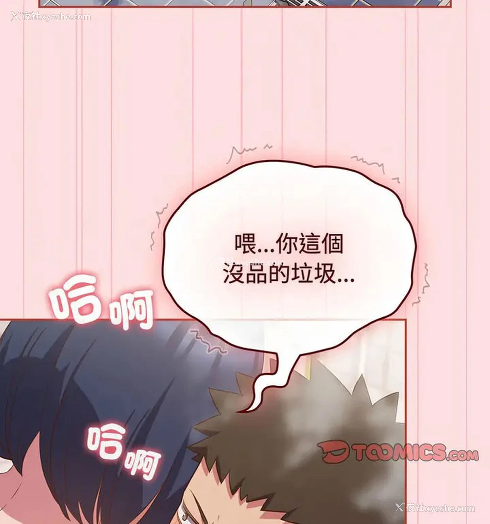 101P - 受害者联盟