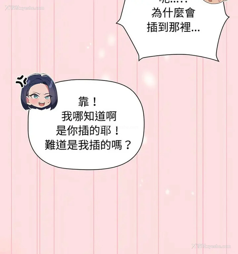 104P - 受害者联盟