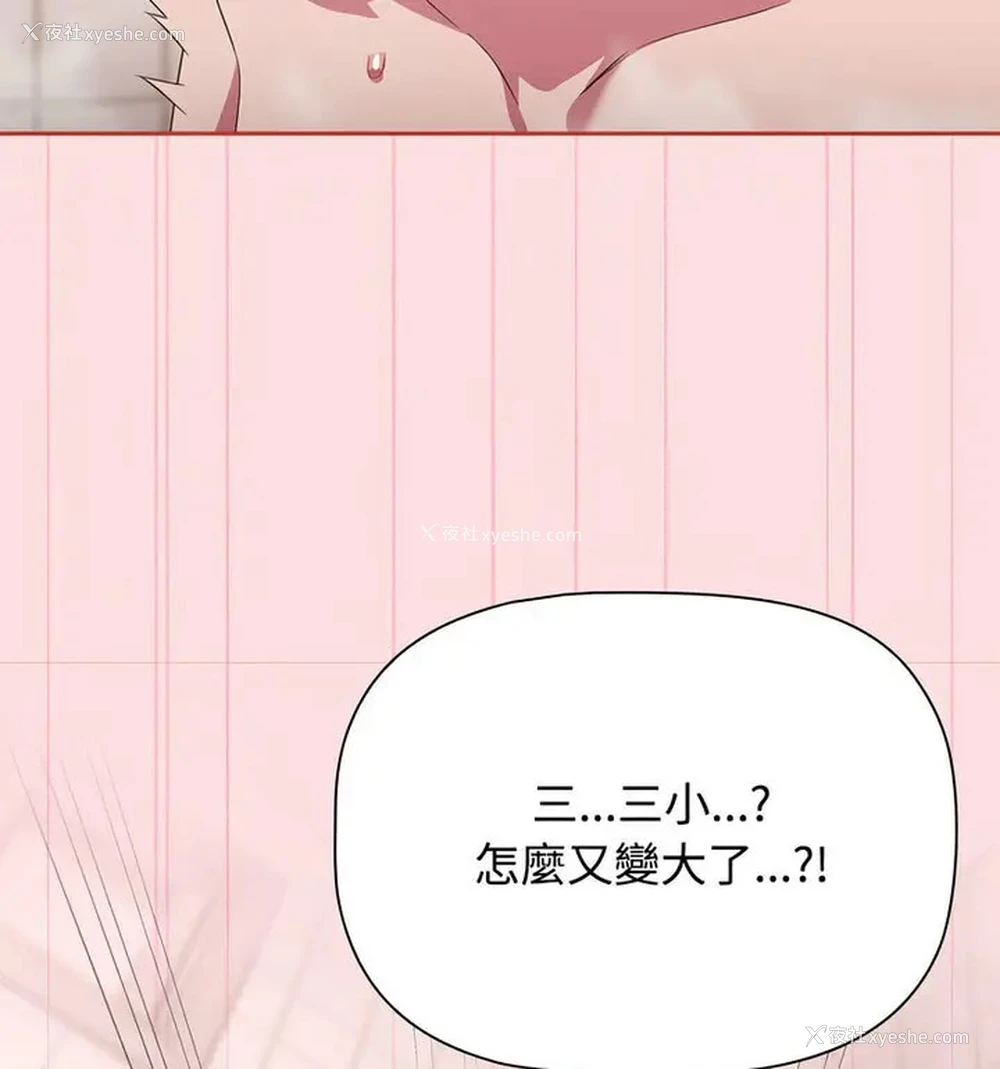 111P - 受害者联盟