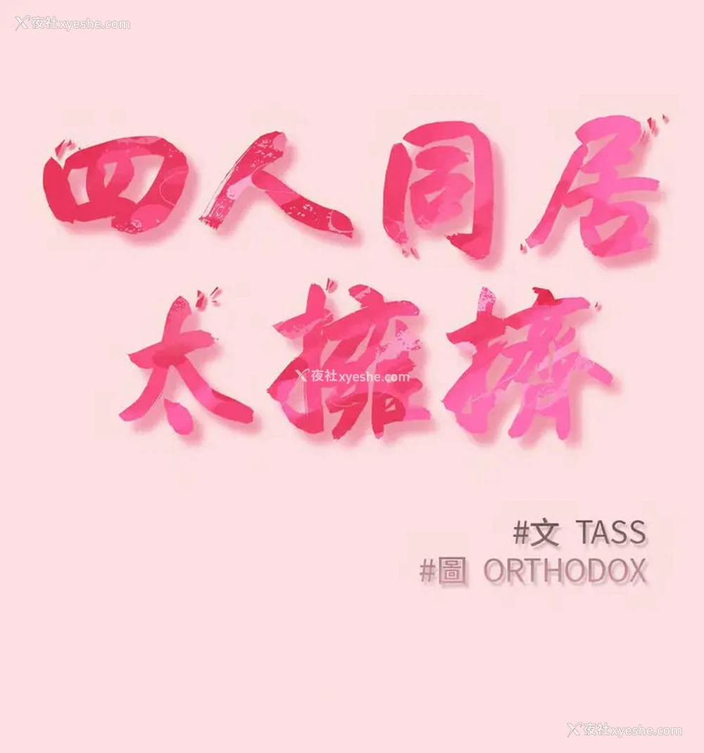 21P - 受害者联盟