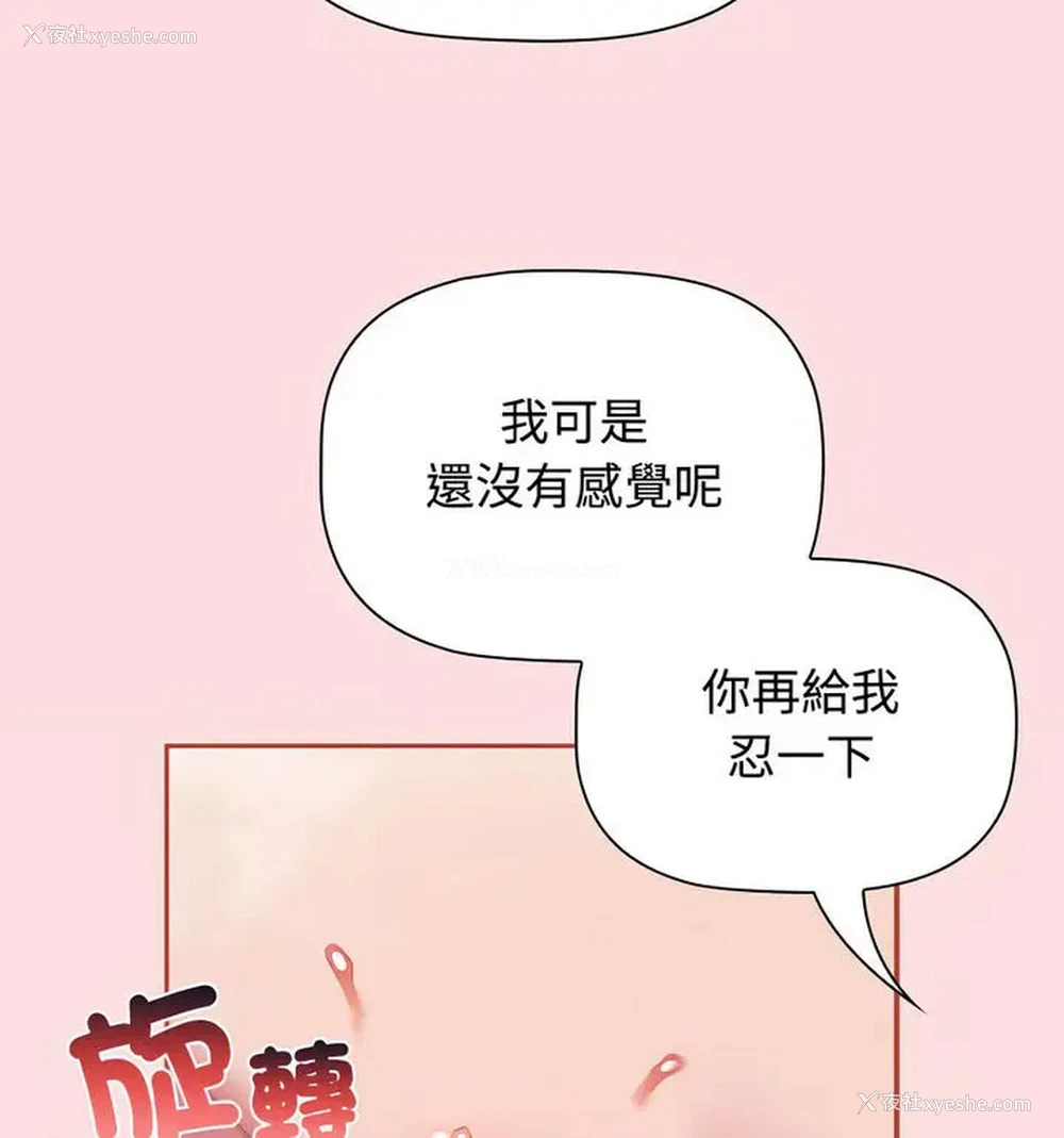 54P - 受害者联盟