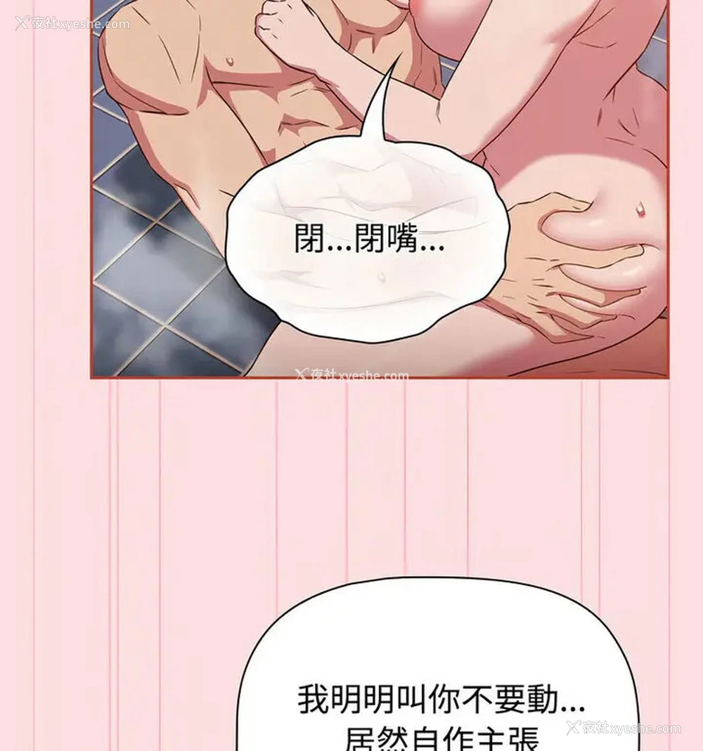 70P - 受害者联盟