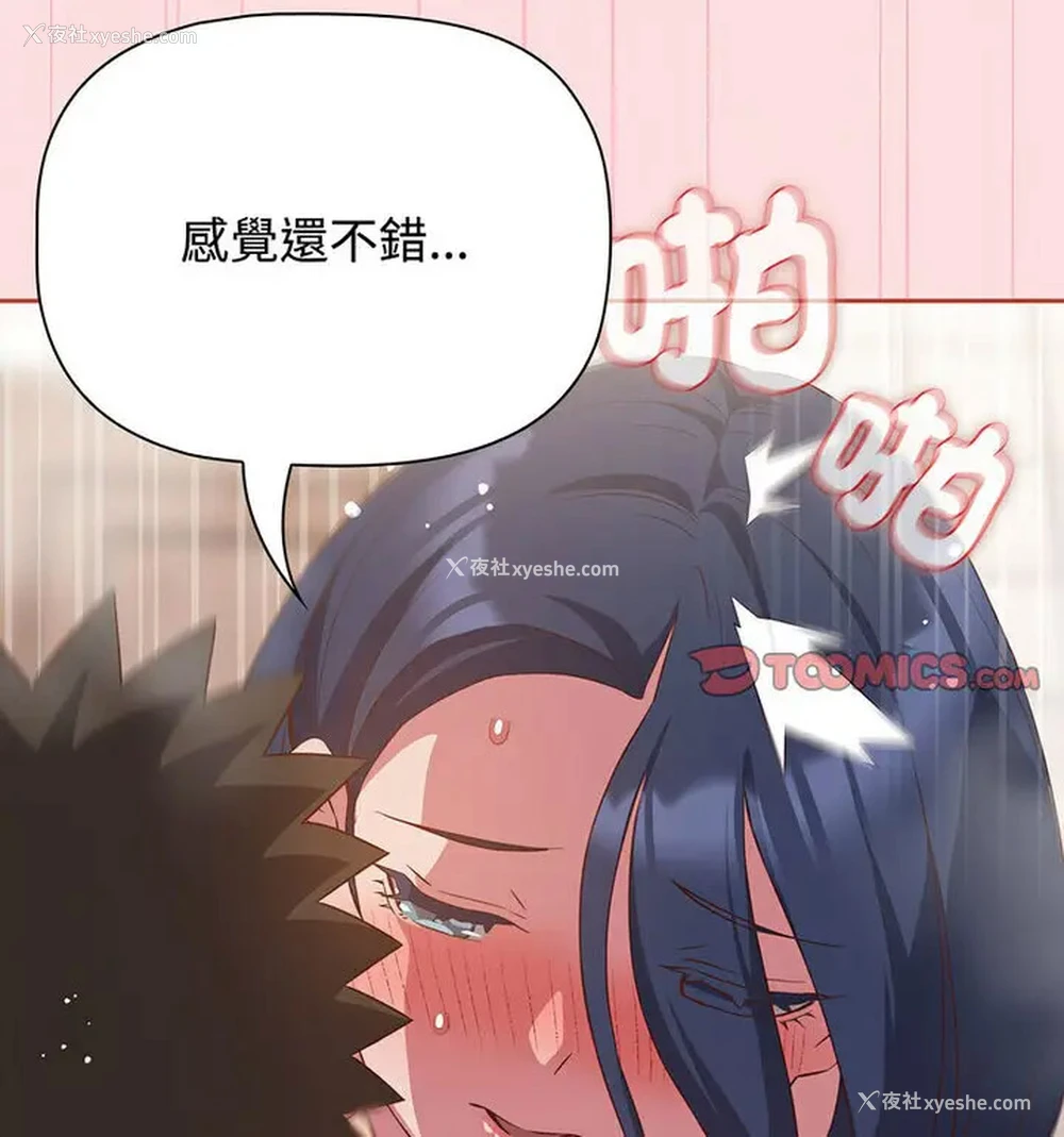 74P - 受害者联盟