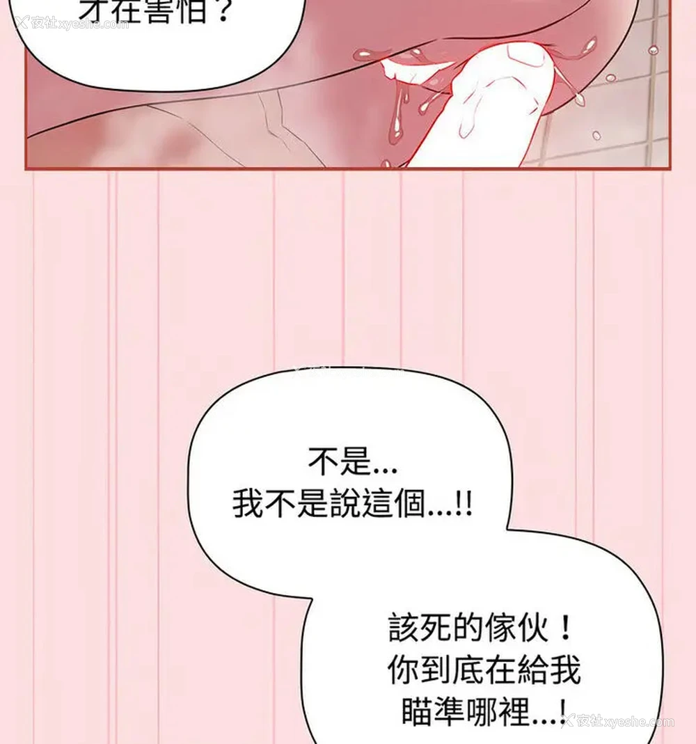 84P - 受害者联盟