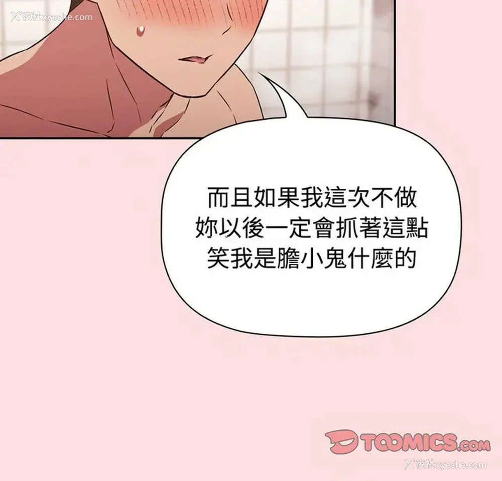 9P - 受害者联盟